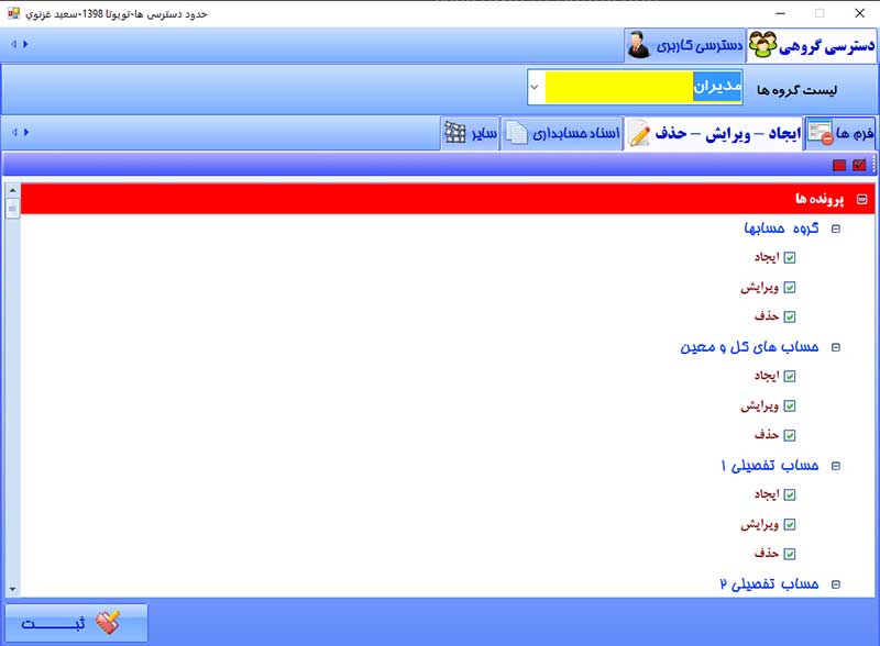 نرم افزار نمایندگی اتومبیل