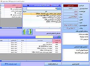 مدیریت تعمیرگاه خودرو