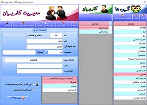 نرم افزار تعمیرگاه