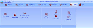 نرم افزار crm