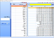نرم افزار مدیریت تعمیرگاه خودرو