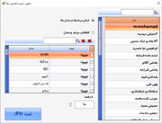 نرم افزار حسابداری تعمیرگاه