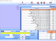 نرم افزار حسابداری تعمیرگاه خودرو