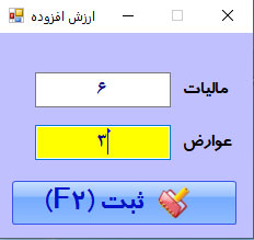 نرم افزار حسابداری