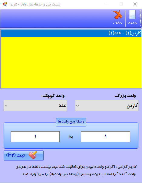 نرم افزار حسابداری