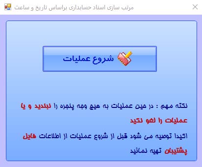 نرم افزار مدیریت تعمیرگاه