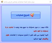 برنامه حسابداری