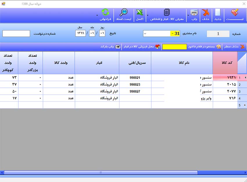 مدیریت تعمیرگاه خودرو