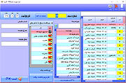 بهترین نرم افزار حسابداری