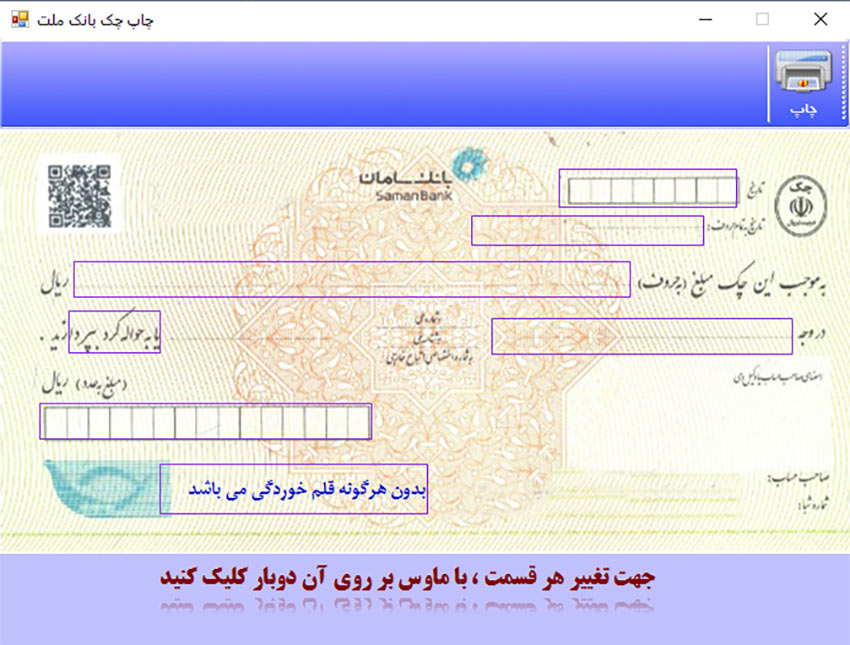 نرم افزار حسابداری رایگان