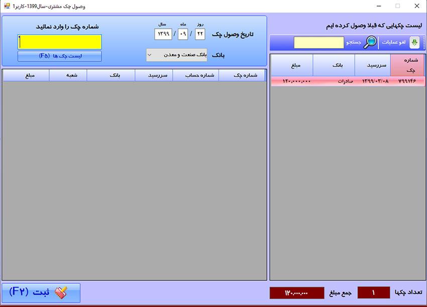 برنامه تعمیرگاهی