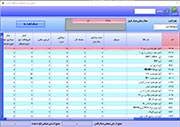 برنامه حسابداری