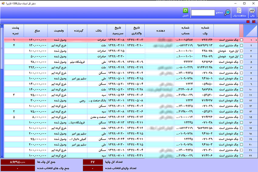 برنامه فروشگاهی