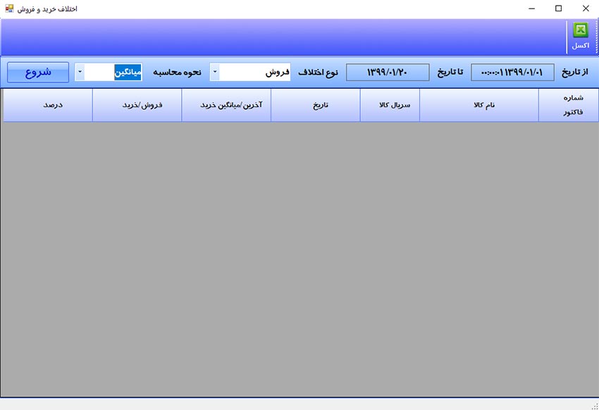 برنامه حسابداری رایگان