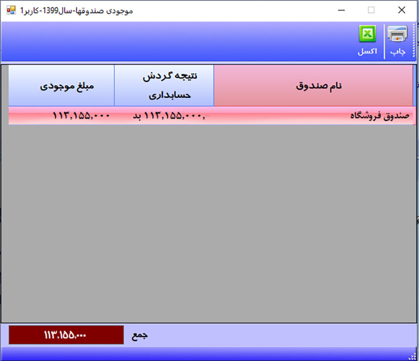 نرم افزار تعمیرگاهی