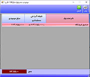 نرم افزار تعمیرگاه خودرو