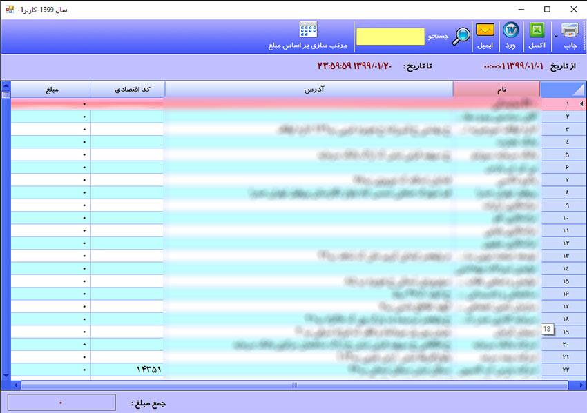 نرم افزار مدیریت تعمیرگاه
