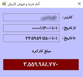 نرم افزار مالی