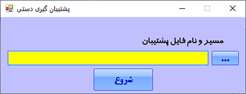 برنامه فروشگاهی