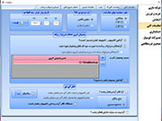 برنامه حسابداری رایگان