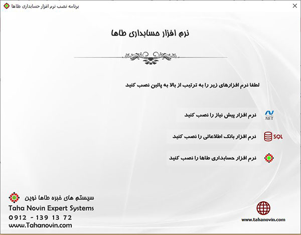 برنامه حسابداری