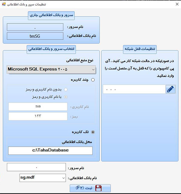 برنامه حسابداری