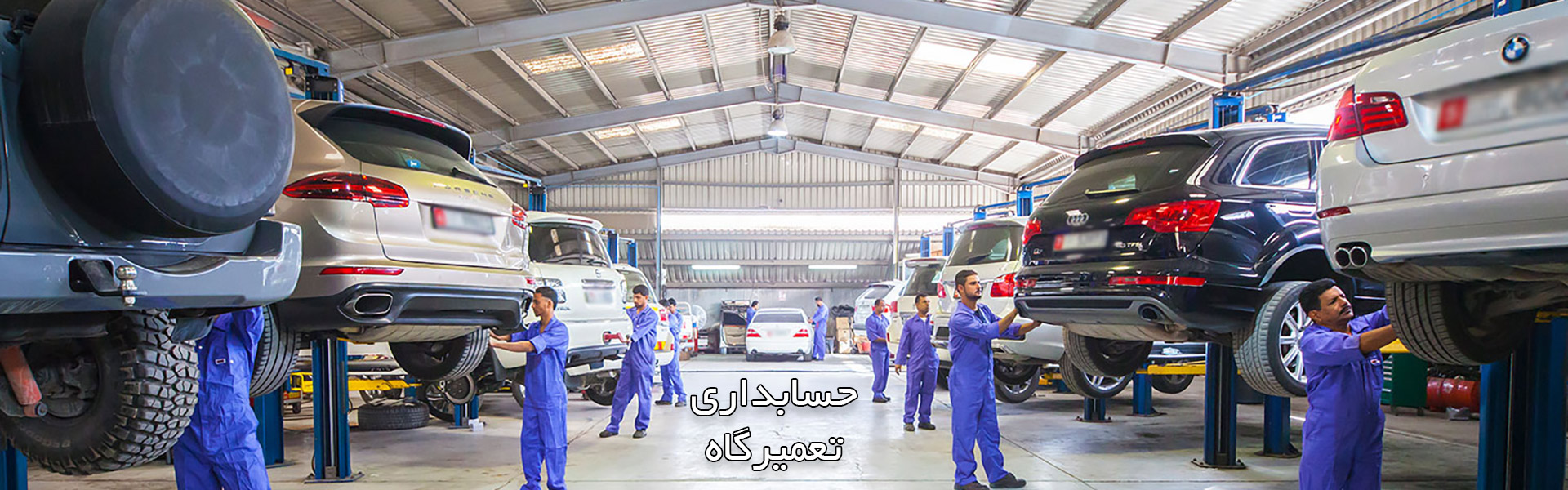 نرم افزار حسابداری