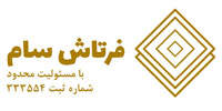 نرم افزار تعمیرگاهی