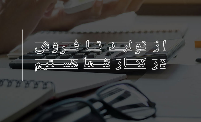نرم افزار حسابداری