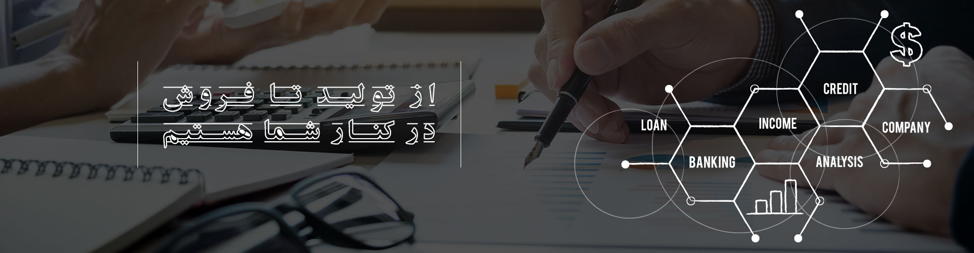 نرم افزار حسابداری